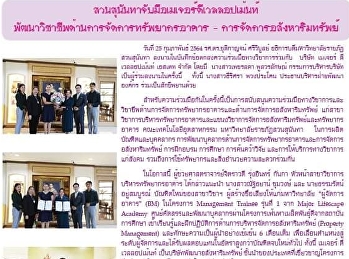 ข่าวแก้วเจ้าจอม ฉบับที่ 2444 ประจำวันที่
8 มีนาคม 2564