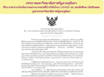 ข่าวแก้วเจ้าจอม ฉบับที่ 2469 ประจำวันที่
19 เมษายน 2564