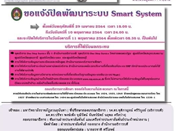 ข่าวแก้วเจ้าจอม ฉบับที่ 2476 ประจำวันที่
28 เมษายน 2564