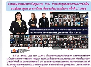 ข่าวแก้วเจ้าจอม ฉบับที่ 2478 ประจำวันที่
30 เมษายน 2564