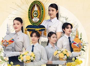 ขอเชิญชวนนักศึกษา
มหาวิทยาลัยราชภัฏสวนสุนันทา
เข้าร่วมพิธีอัญเชิญตราพระราชลัญจกร
ประจำปีการศึกษา 2568
