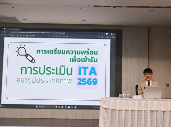 SSRU Prepares to Drive the 2026
Integrity and Transparency Assessment
(ITA)