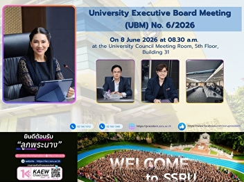 University Executive Board Meeting (UBM)
No. 6/2026