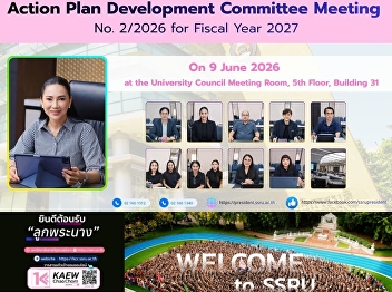 Action Plan Development Committee
Meeting No. 2/2026 for Fiscal Year 2027