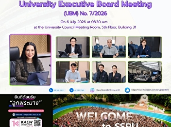 University Executive Board Meeting (UBM)
No. 7/2026
