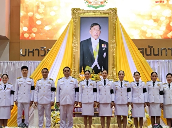 Office of the President Personnel Attend
a Royal Birthday Commemoration Ceremony
in Honor of His Majesty King Maha
Vajiralongkorn